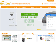 Tablet Screenshot of optone.com.cn